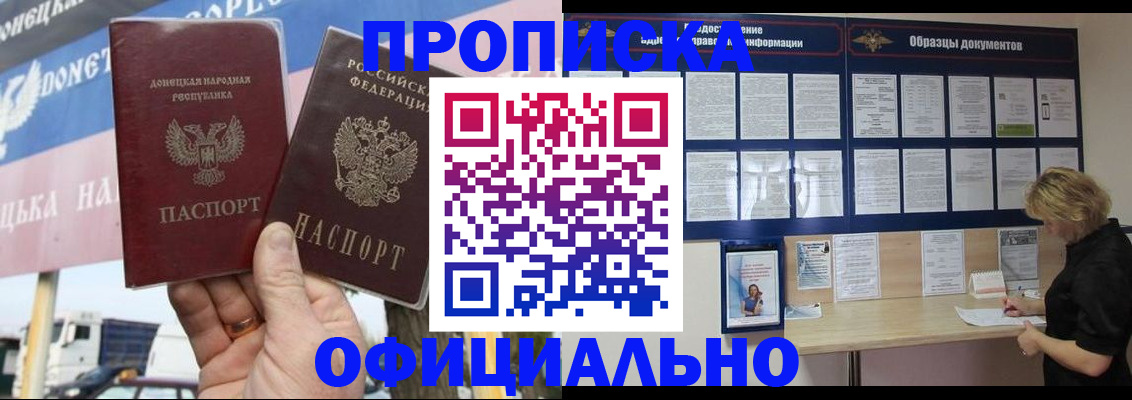 регистрация для школы в Ейске