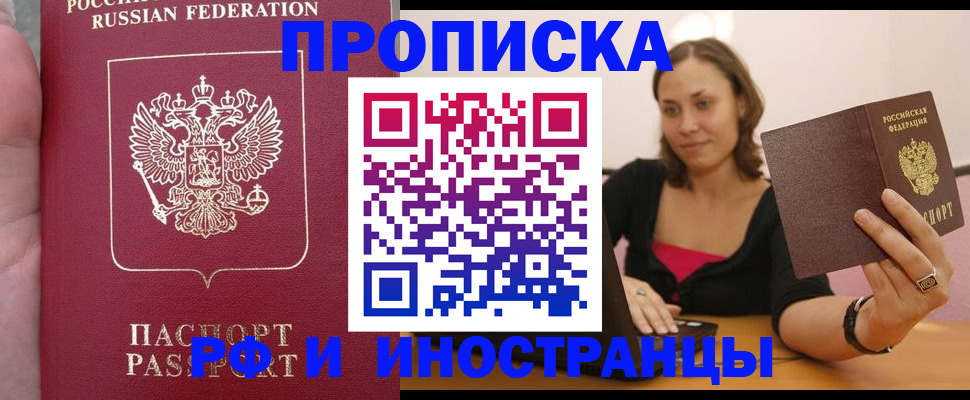 регистрация для школы в Ейске