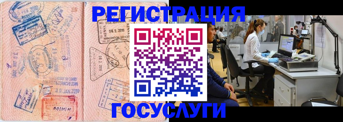 временная регистрация гарантия в Ейске